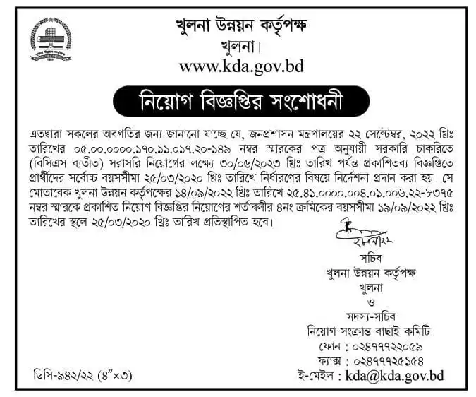 KDA Correction Circular 2024