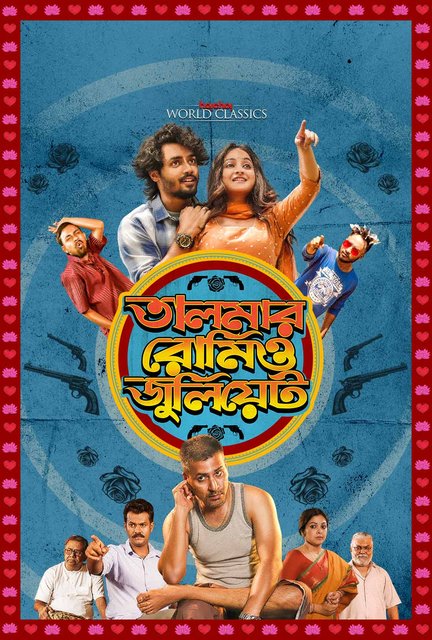 Talmar Romeo Juliet (2024) S01 Bengali Complete Web Series AMZN HDRip x264 AAC 1080p 720p 480p ESub