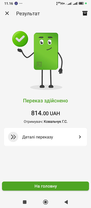 оплата фито 03.09