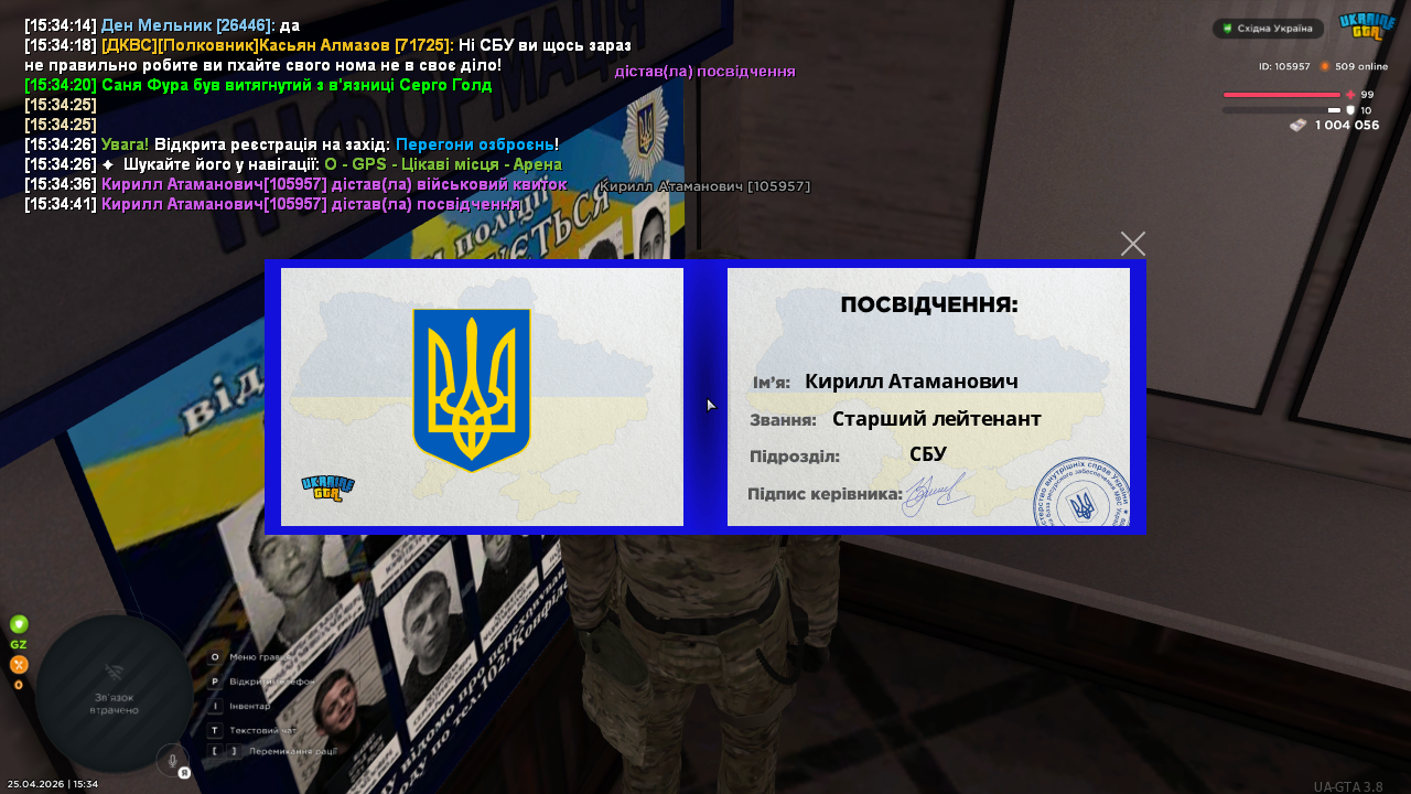Снимок экрана (561)