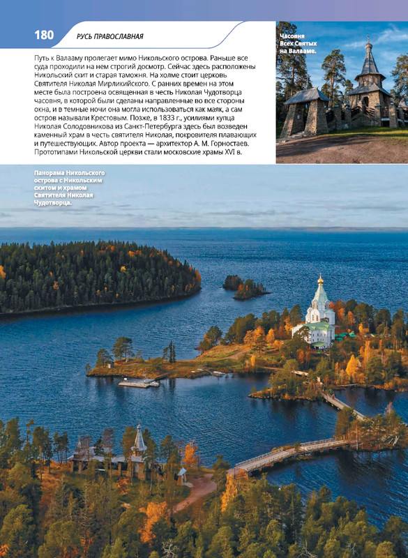 Monastyri-i-hramy-2025-87-218-87-132-page-0009