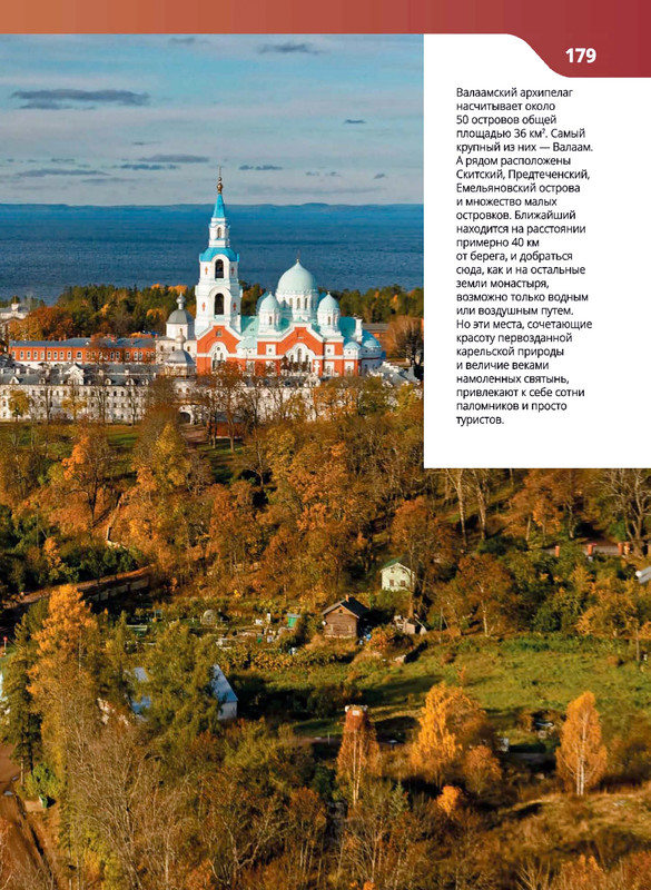 Monastyri-i-hramy-2025-87-218-87-132-page-0008