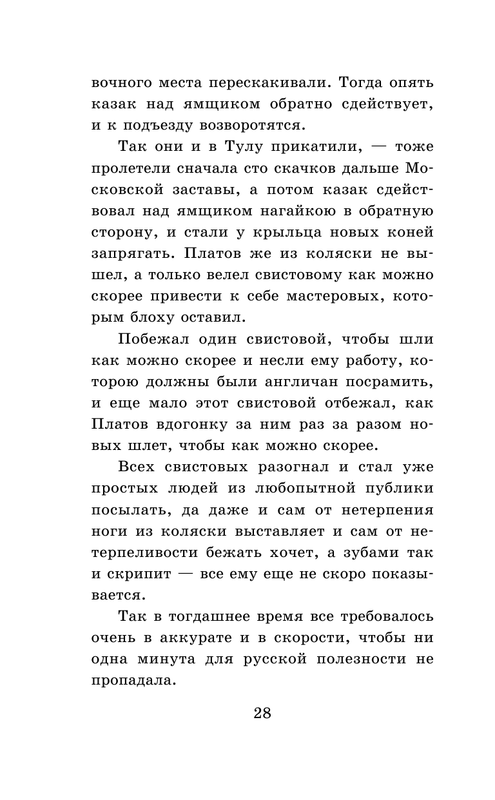 ASE000000000864871-28