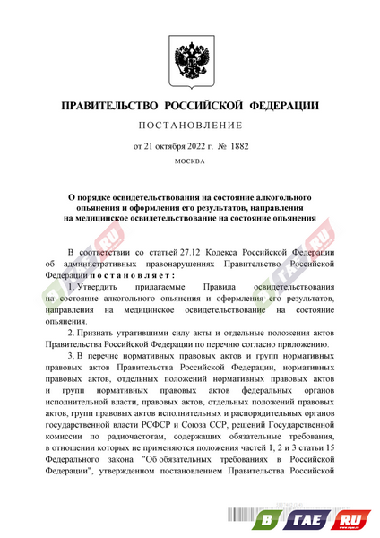 Согласно новому документу теперь автомобилисты в состоянии алкогольного Согласно новому документу теперь автомобилисты в состоянии алкогольного