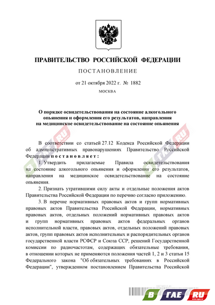 Согласно новому документу теперь автомобилисты в состоянии алкогольного