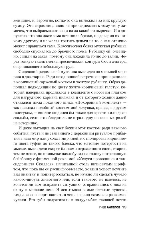 ITD000000000314292-page-0013