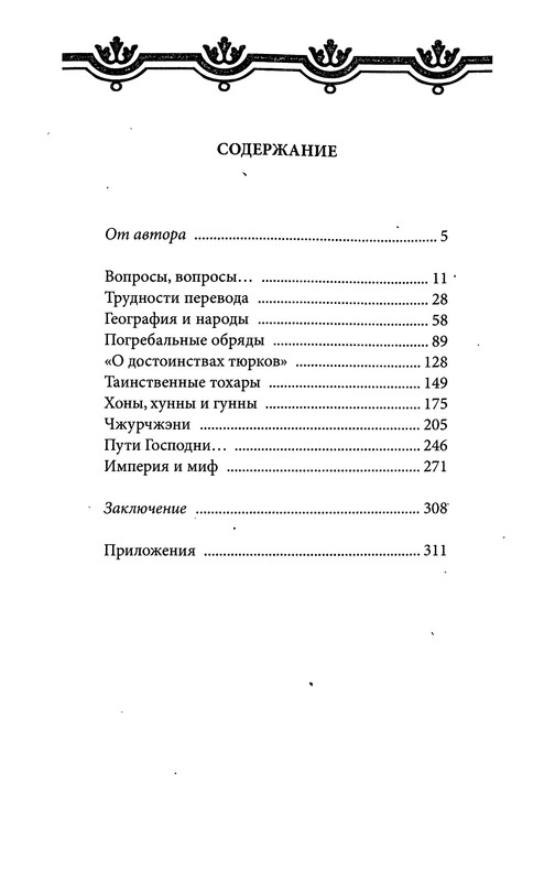 p0369