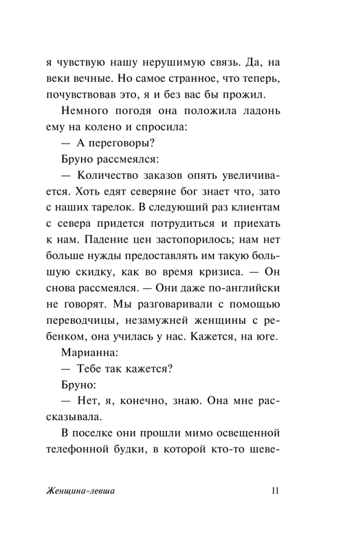 ASE000000000849087-11
