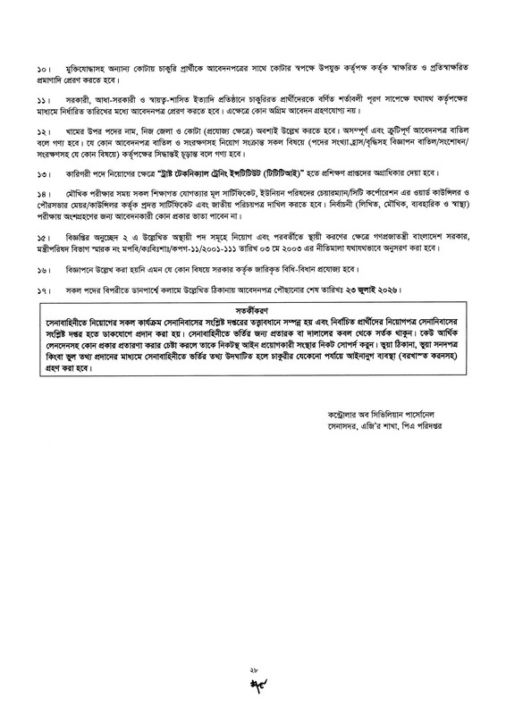 Bangladesh-Army-Civilian-Job-Circular-2026-PDF-28