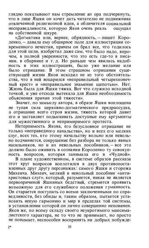 byaly-korolenko-1983-page-0037