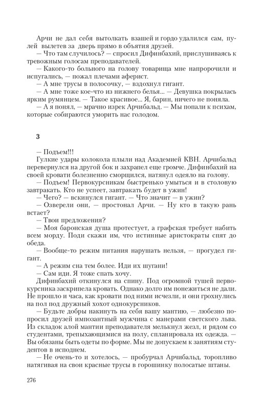 Arka-Vor-T-page-0053