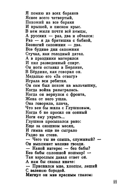 1984-page-0012