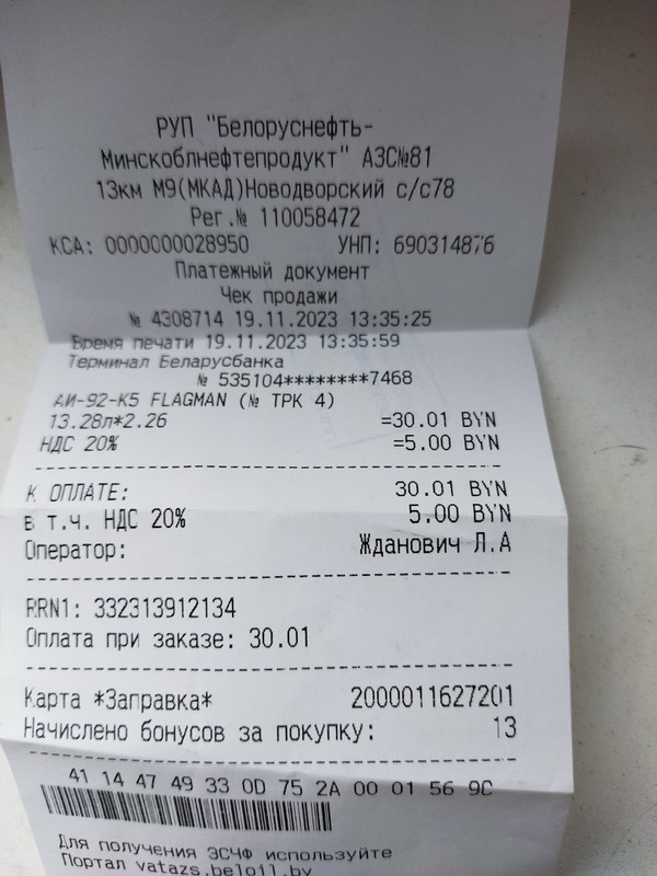 изображение_viber_2023-11-22_15-08-06-761