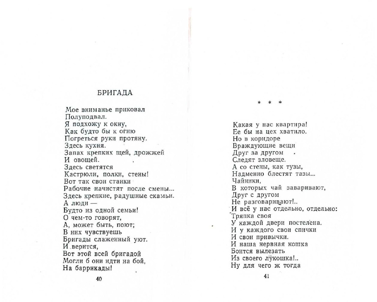 Kotlar-Elmira-Vetka-page-0022
