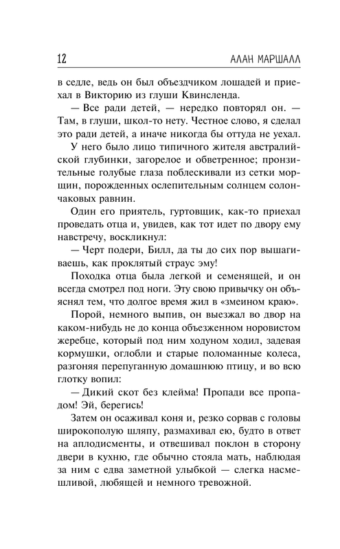 ASE000000000850319-12