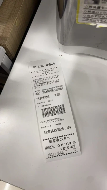 GameTrade 帳號安全代購繳費收據