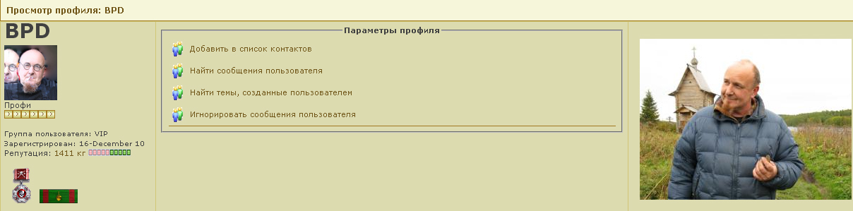 Старый профиль