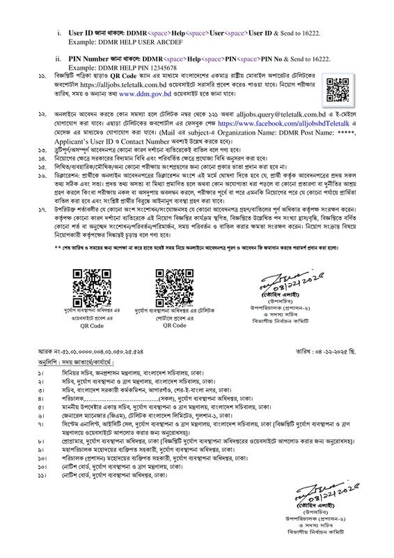 DDM-Job-Circular-2025-PDF-3