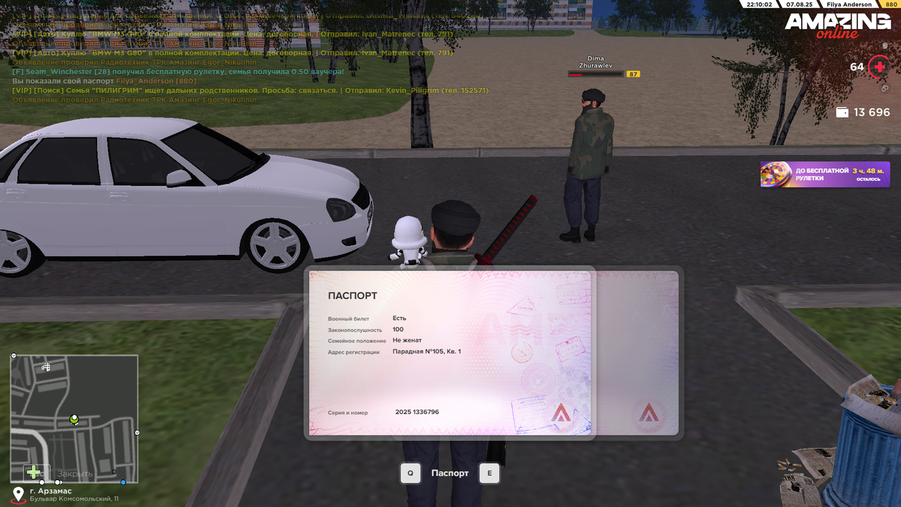 Снимок экрана (9)