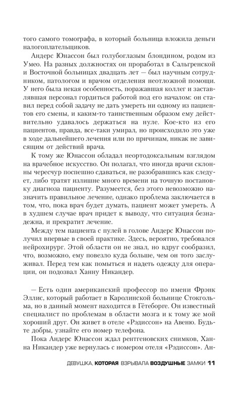 ITD000000000236904-page-0011
