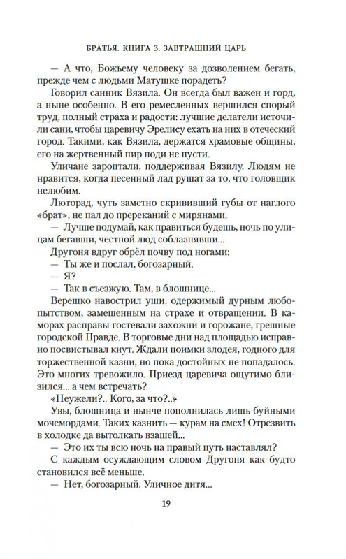 2-page-0018