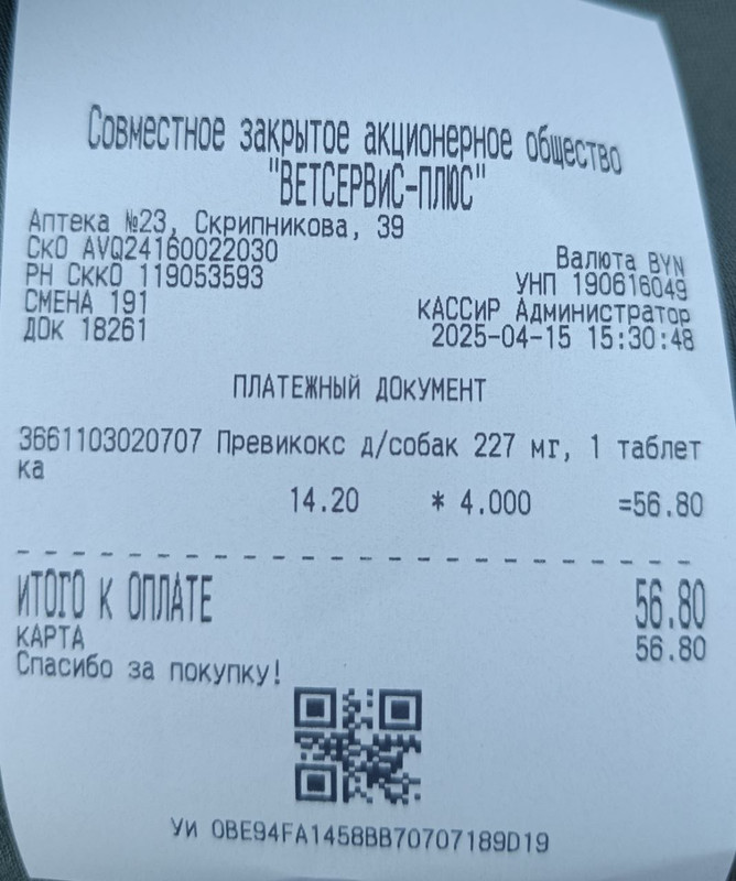 photo_2025-04-15_21-48-25 (2)