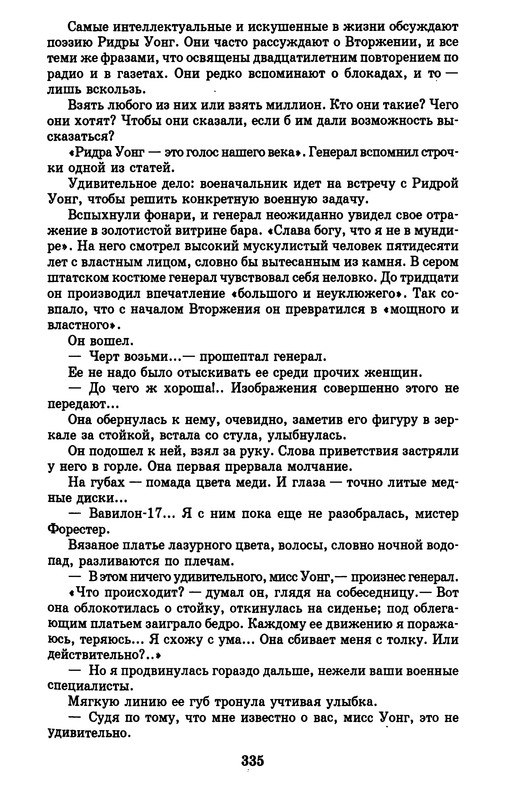 p0337