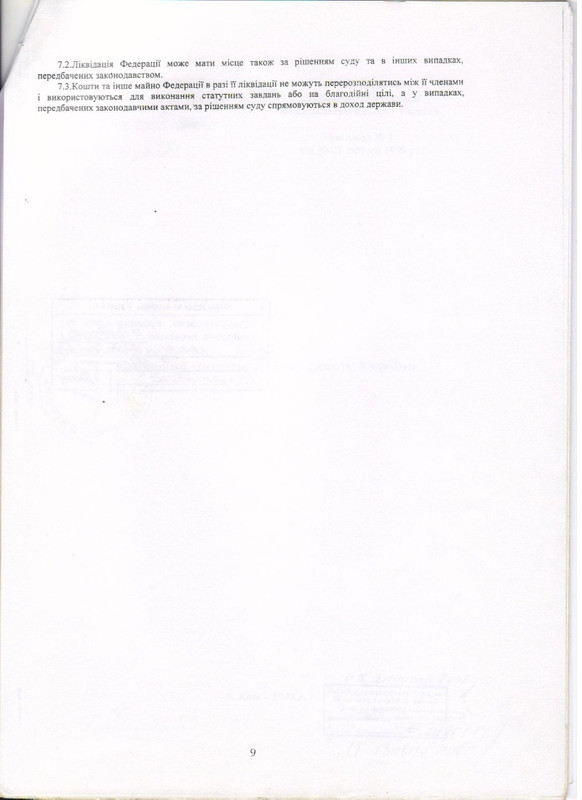 СТАТУТ ФМСУ 9