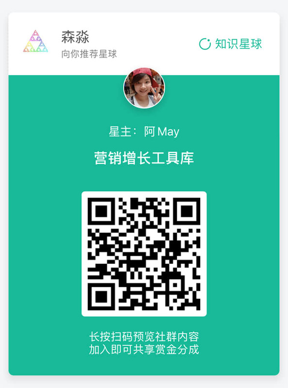 营销增长工具库-阿May-f