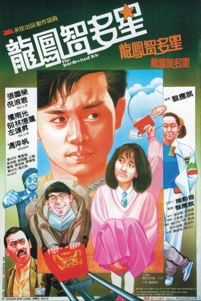 The Intellectual Trio 1985 CHINESE 1080p BluRay x265-VXT