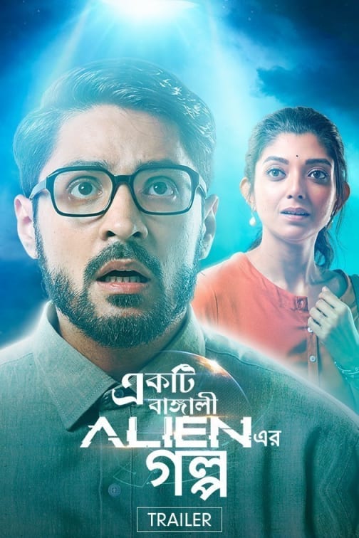 Ekti Bangali Alien Er Golpo (2021) Bengali Movie Download & Watch Online WEB-DL – 480P, 720P & 1080P