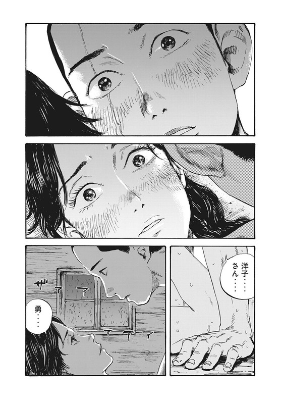 Manshuu Ahen SquadChap19-1
