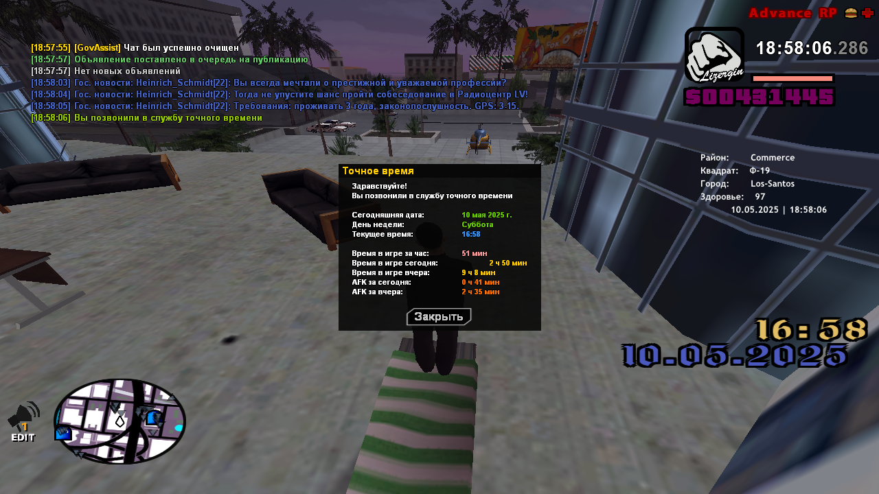 Снимок экрана (206)