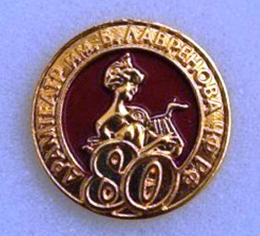 Театр им. Б. Лавренова. Ошибка в фамилии_1.0