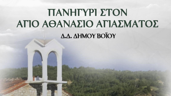 κοζάνη, ειδήσεις, νέα, Πτολεμαΐδα