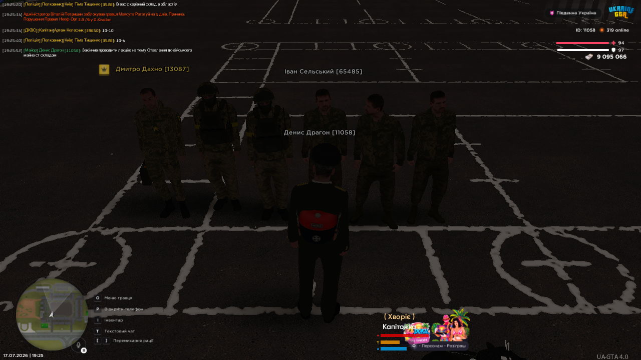 UKRAINE GTA 17 07 2026 19 25 54