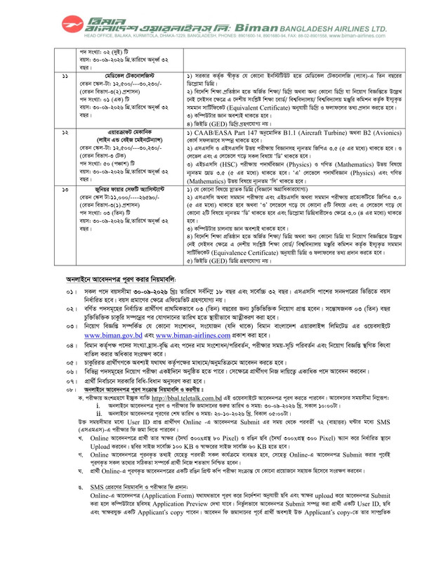 BBAL-Job-Circular-2026-PDF-3