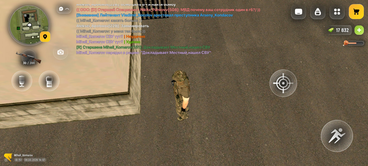 Screenshot 20260328 140755 com russia game Samp