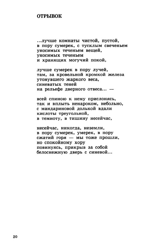 Gandelsman-Vladimir-Dolgota-dna-page-0021