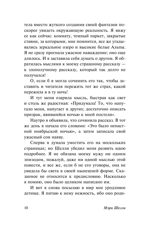 ASE000000000716609-10