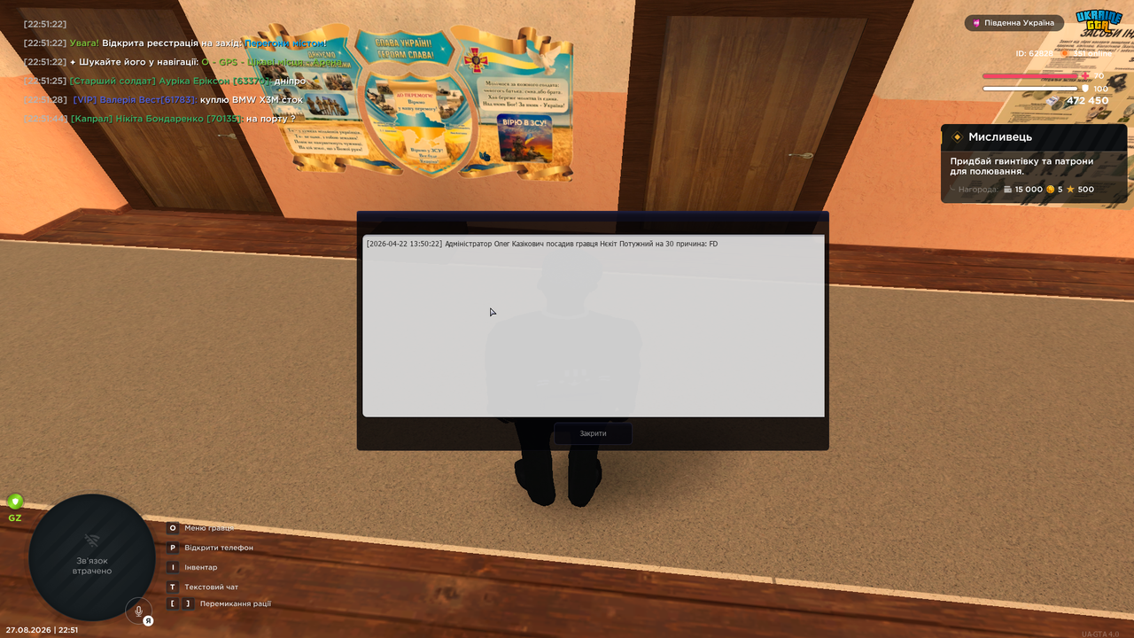 UKRAINE GTA 27 08 2026 22 51 54