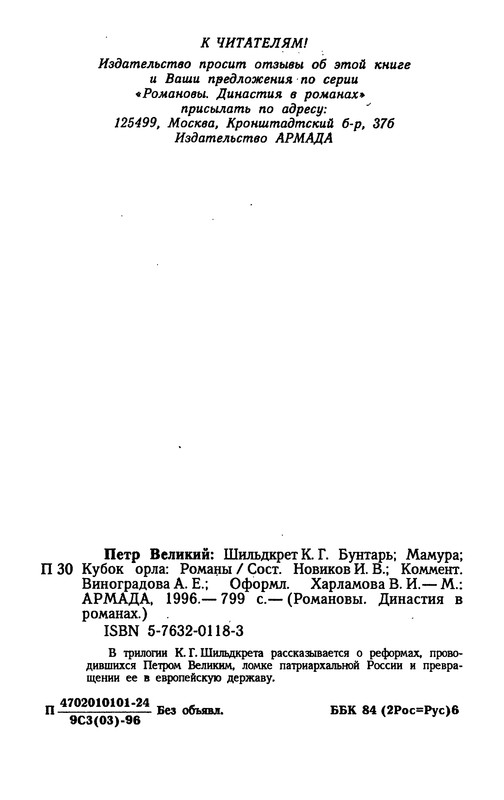 p0801