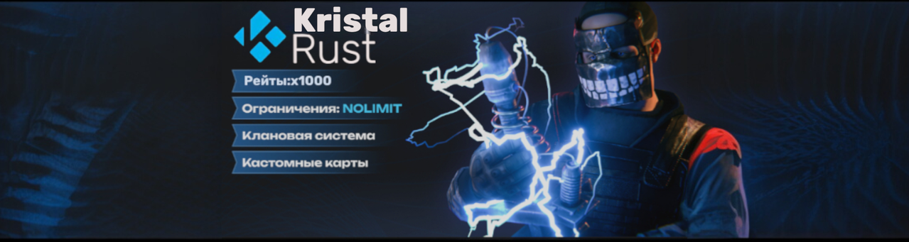 KRISTAL RUST | X2/MAX4 | GLOBAL 2.01 | FPS+