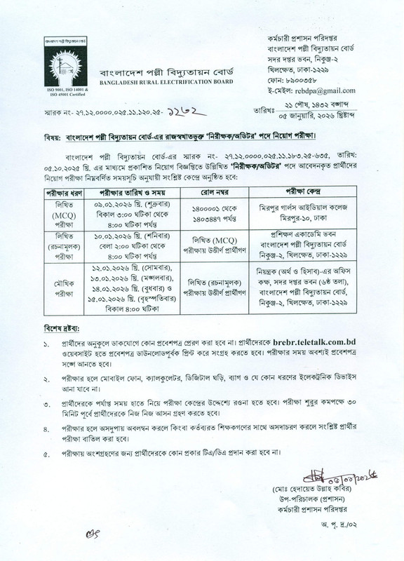 BREB-Auditor-Exam-Seat-Plan-2026-PDF-1