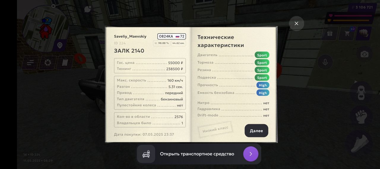 Screenshot_20250511-112905