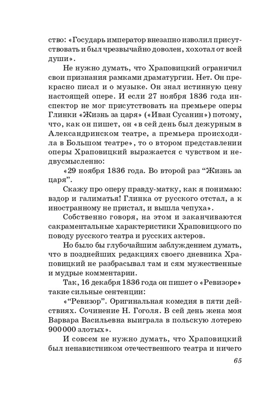 sosnora-15-page-0066