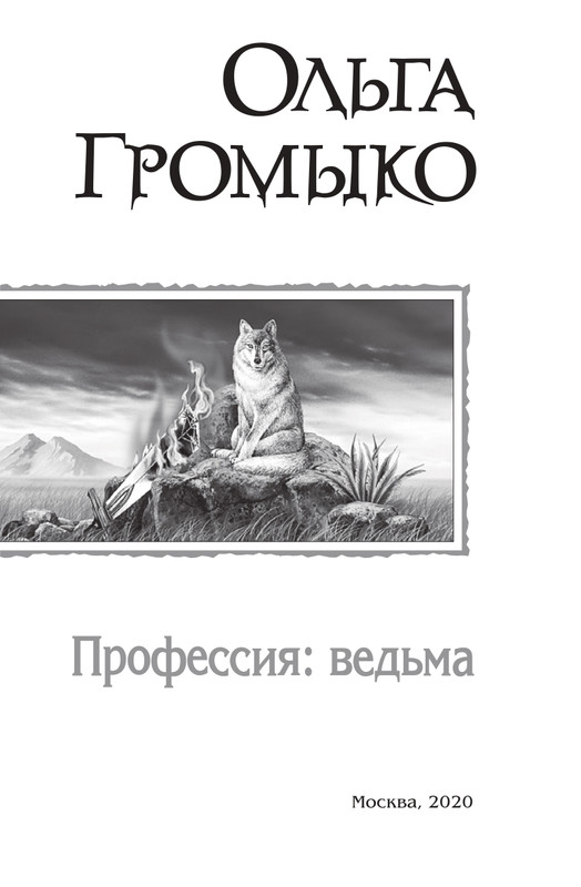 Pro-Vedm-T-page-0002