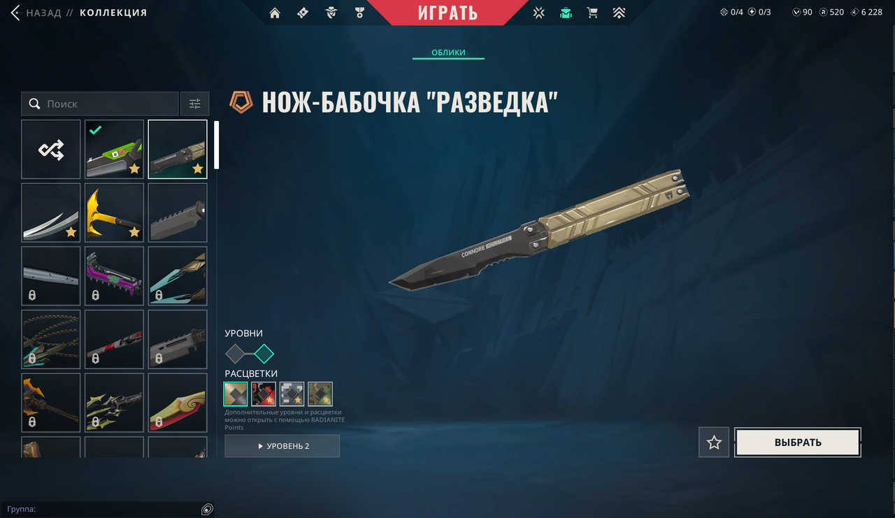 81 Skins: Verified: true | Region: eu | Last game: 24-03-2025 