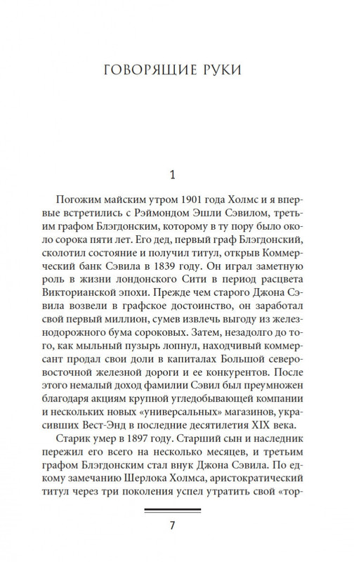 2-page-0007