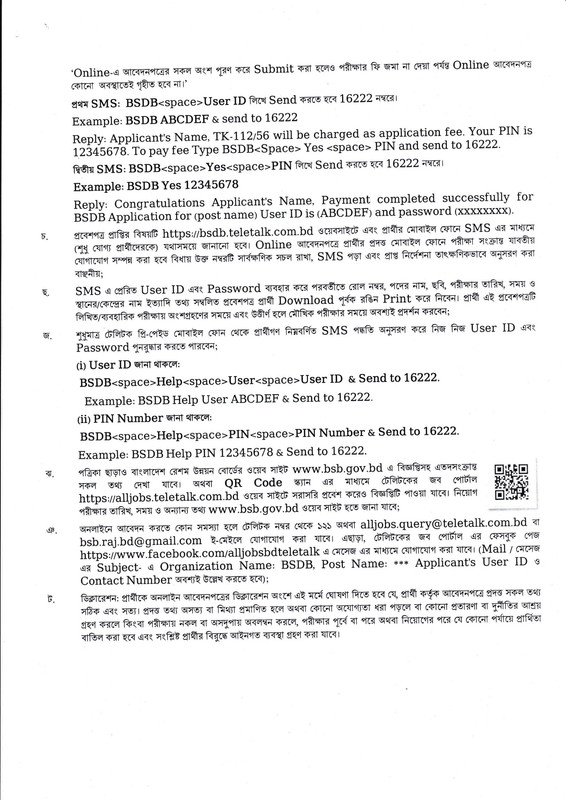 BSDB-Job-Circular-2026-PDF-3